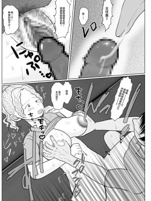 [べにー研究所] 俺の母さんは押しに弱い! 3+4 最終話 [中国翻訳]_012__3_012