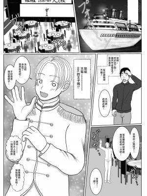 [べにー研究所] 俺の母さんは押しに弱い! 3+4 最終話 [中国翻訳]_015__3_015