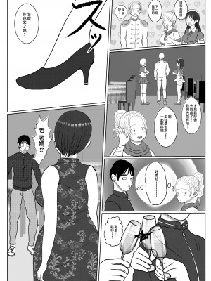 [べにー研究所] 俺の母さんは押しに弱い! 3+4 最終話 [中国翻訳]_016__3_016