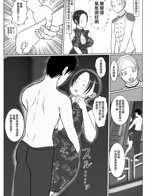 [べにー研究所] 俺の母さんは押しに弱い! 3+4 最終話 [中国翻訳]_021__3_021