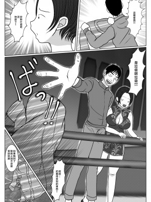 [べにー研究所] 俺の母さんは押しに弱い! 3+4 最終話 [中国翻訳]_033__3_033