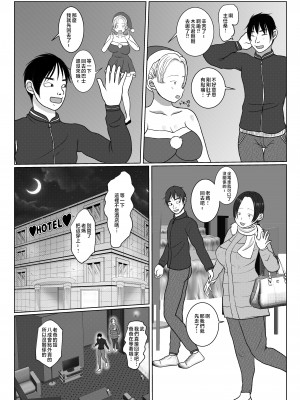 [べにー研究所] 俺の母さんは押しに弱い! 3+4 最終話 [中国翻訳]_034__3_034