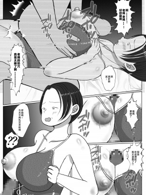 [べにー研究所] 俺の母さんは押しに弱い! 3+4 最終話 [中国翻訳]_041__3_041