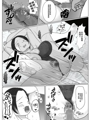 [べにー研究所] 俺の母さんは押しに弱い! 3+4 最終話 [中国翻訳]_042__3_042