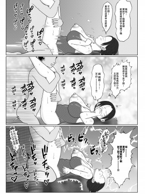 [べにー研究所] 俺の母さんは押しに弱い! 3+4 最終話 [中国翻訳]_045__3_045
