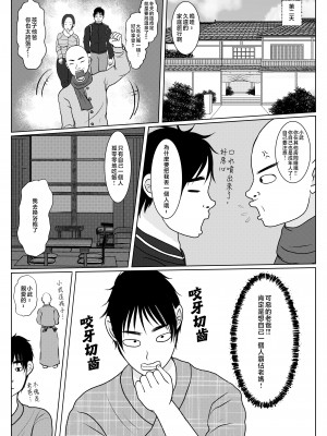 [べにー研究所] 俺の母さんは押しに弱い! 3+4 最終話 [中国翻訳]_061_4_006