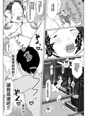 [べにー研究所] 俺の母さんは押しに弱い! 3+4 最終話 [中国翻訳]_067_4_012