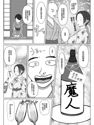 [べにー研究所] 俺の母さんは押しに弱い! 3+4 最終話 [中国翻訳]_079_4_024