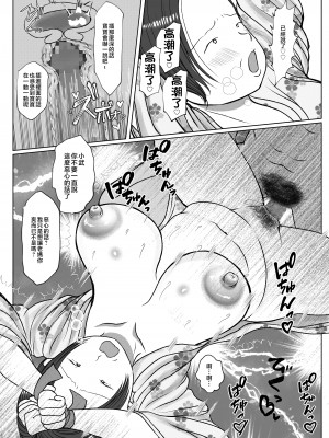 [べにー研究所] 俺の母さんは押しに弱い! 3+4 最終話 [中国翻訳]_089_4_034