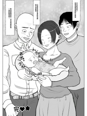 [べにー研究所] 俺の母さんは押しに弱い! 3+4 最終話 [中国翻訳]_105_4_050