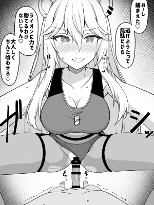 ［栗飴くるる］ファンを逆レして発情期おまんこの喰いモノにするSsrn (Pixiv Fanbox)