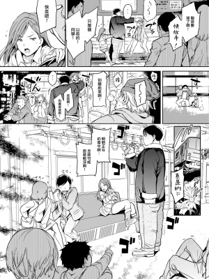 [mogg] 愛しのギガント (COMIC 快楽天 2023年6月号) [中国翻訳] [無修正] [DL版]_02