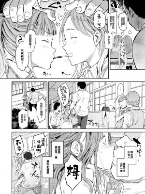 [mogg] 愛しのギガント (COMIC 快楽天 2023年6月号) [中国翻訳] [無修正] [DL版]_04