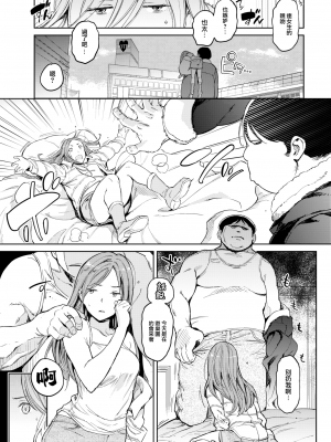 [mogg] 愛しのギガント (COMIC 快楽天 2023年6月号) [中国翻訳] [無修正] [DL版]_05