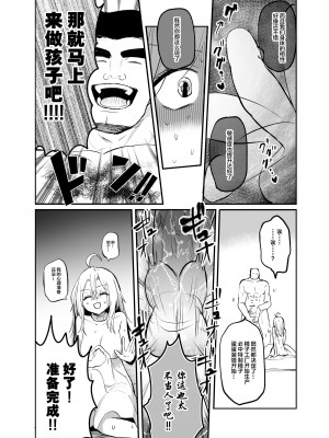 [手つかずの青。 (えみりお)] 生意気TSヤンキーが絶倫体育教師のオナホになってアクメ❤潮吹き❤メス堕ち❤妊娠❤ [中国翻訳]_32