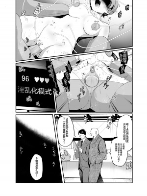 [手つかずの青。 (えみりお)] 生意気TSヤンキーが絶倫体育教師のオナホになってアクメ❤潮吹き❤メス堕ち❤妊娠❤ [中国翻訳]_04