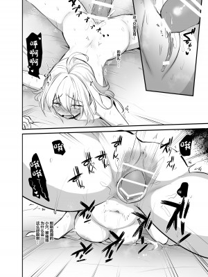 [手つかずの青。 (えみりお)] 生意気TSヤンキーが絶倫体育教師のオナホになってアクメ❤潮吹き❤メス堕ち❤妊娠❤ [中国翻訳]_40