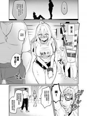 [手つかずの青。 (えみりお)] 生意気TSヤンキーが絶倫体育教師のオナホになってアクメ❤潮吹き❤メス堕ち❤妊娠❤ [中国翻訳]_11