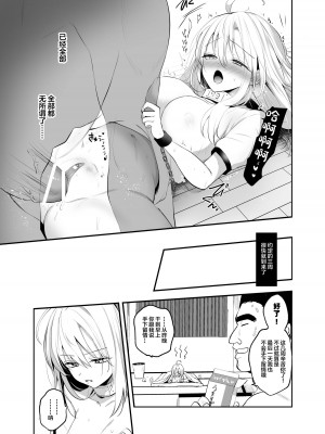 [手つかずの青。 (えみりお)] 生意気TSヤンキーが絶倫体育教師のオナホになってアクメ❤潮吹き❤メス堕ち❤妊娠❤ [中国翻訳]_29