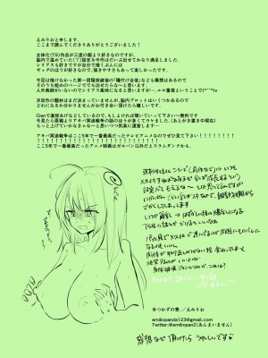 [手つかずの青。 (えみりお)] 生意気TSヤンキーが絶倫体育教師のオナホになってアクメ❤潮吹き❤メス堕ち❤妊娠❤ [中国翻訳]_47