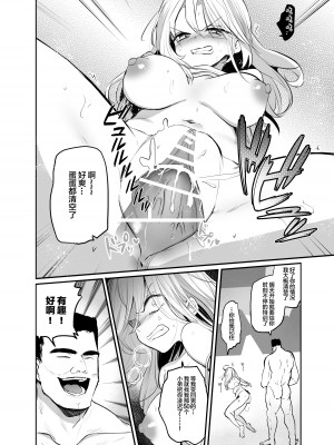 [手つかずの青。 (えみりお)] 生意気TSヤンキーが絶倫体育教師のオナホになってアクメ❤潮吹き❤メス堕ち❤妊娠❤ [中国翻訳]_10