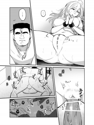 [手つかずの青。 (えみりお)] 生意気TSヤンキーが絶倫体育教師のオナホになってアクメ❤潮吹き❤メス堕ち❤妊娠❤ [中国翻訳]_27