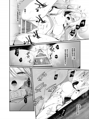 [手つかずの青。 (えみりお)] 生意気TSヤンキーが絶倫体育教師のオナホになってアクメ❤潮吹き❤メス堕ち❤妊娠❤ [中国翻訳]_28