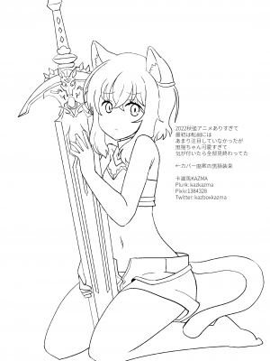 [卡滋箱 (卡滋馬)] 転生したら娘ができました (転生したら剣でした) [DL版]_16