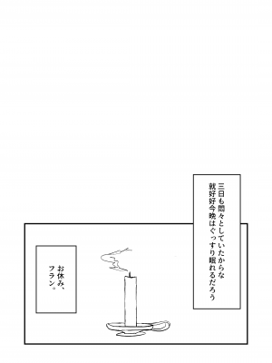[卡滋箱 (卡滋馬)] 転生したら娘ができました (転生したら剣でした) [DL版]_15