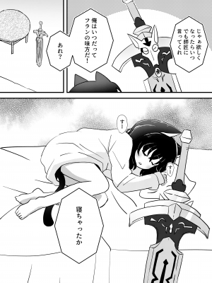 [卡滋箱 (卡滋馬)] 転生したら娘ができました (転生したら剣でした) [DL版]_14