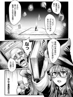 [アンソロジー] くっ殺ヒロインズ Vol.28 [DL版]_062