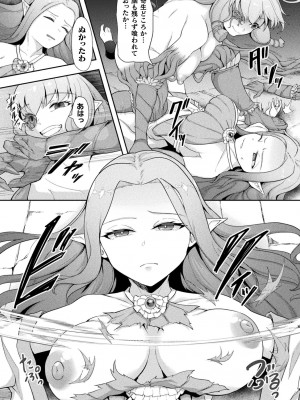 [アンソロジー] くっ殺ヒロインズ Vol.28 [DL版]_037