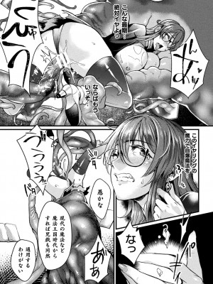 [アンソロジー] くっ殺ヒロインズ Vol.28 [DL版]_072