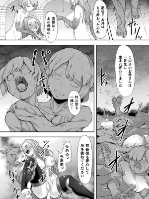 [アンソロジー] くっ殺ヒロインズ Vol.28 [DL版]_048