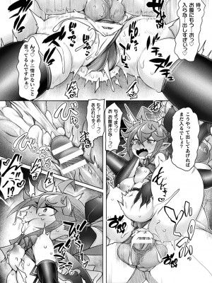 [アンソロジー] くっ殺ヒロインズ Vol.28 [DL版]_120