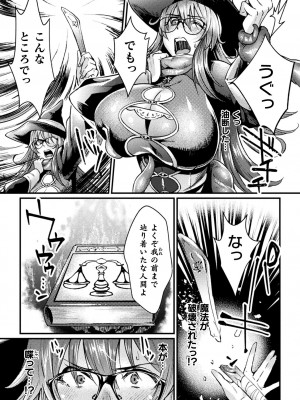 [アンソロジー] くっ殺ヒロインズ Vol.28 [DL版]_065