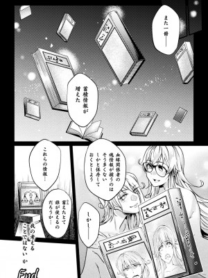 [アンソロジー] くっ殺ヒロインズ Vol.28 [DL版]_080