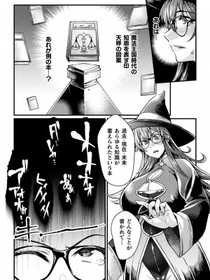 [アンソロジー] くっ殺ヒロインズ Vol.28 [DL版]_063