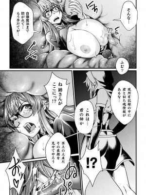 [アンソロジー] くっ殺ヒロインズ Vol.28 [DL版]_073