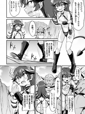 [アンソロジー] くっ殺ヒロインズ Vol.28 [DL版]_082
