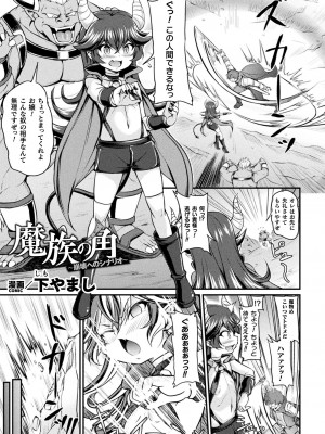 [アンソロジー] くっ殺ヒロインズ Vol.28 [DL版]_081