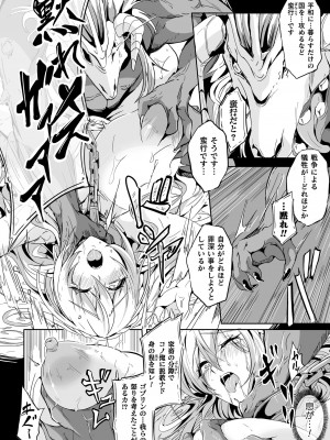 [アンソロジー] くっ殺ヒロインズ Vol.28 [DL版]_008