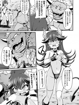 [アンソロジー] くっ殺ヒロインズ Vol.28 [DL版]_083