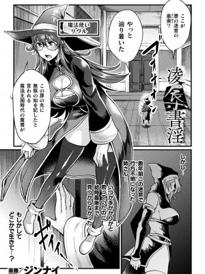 [アンソロジー] くっ殺ヒロインズ Vol.28 [DL版]_061