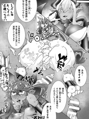 [アンソロジー] くっ殺ヒロインズ Vol.28 [DL版]_122
