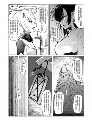 [裏垢 (うらあか18)] ショタ陰陽師が性悪ロリ妖狐のガチ恋奴隷になり全てを失う話_04