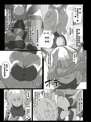 [裏垢 (うらあか18)] ショタ陰陽師が性悪ロリ妖狐のガチ恋奴隷になり全てを失う話_47