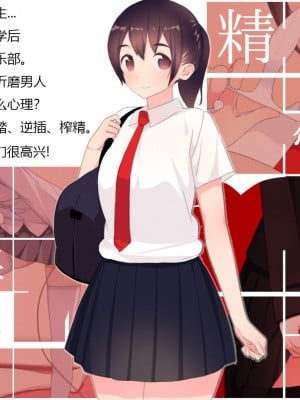 [刈屋 (ｶﾘﾊﾟ−)] 放課後射精管理クラブ [中国翻訳] (重新排版)