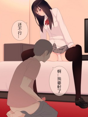 [刈屋 (ｶﾘﾊﾟ−)] 放課後射精管理クラブ [中国翻訳] (重新排版)_151