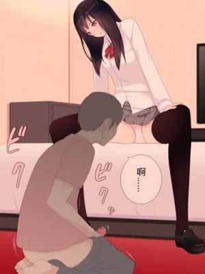 [刈屋 (ｶﾘﾊﾟ−)] 放課後射精管理クラブ [中国翻訳] (重新排版)_152